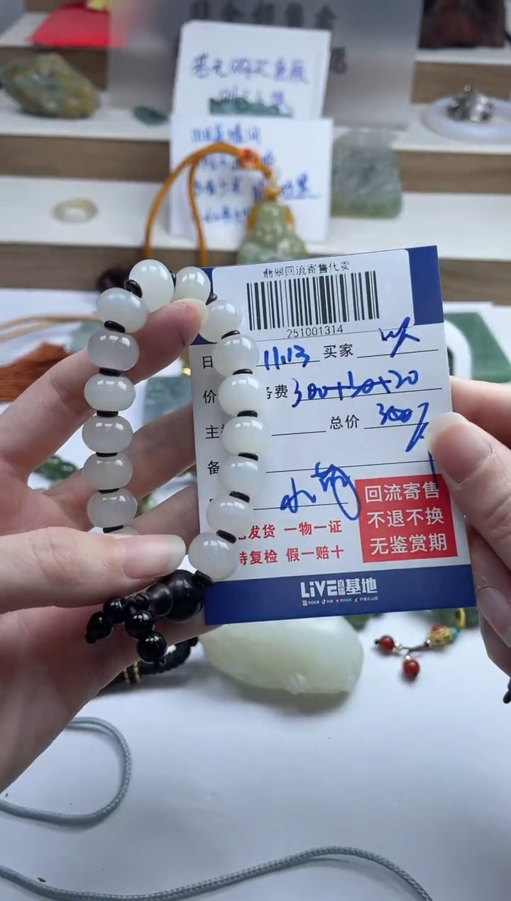 未镶嵌手串定制和田玉以***了251001313