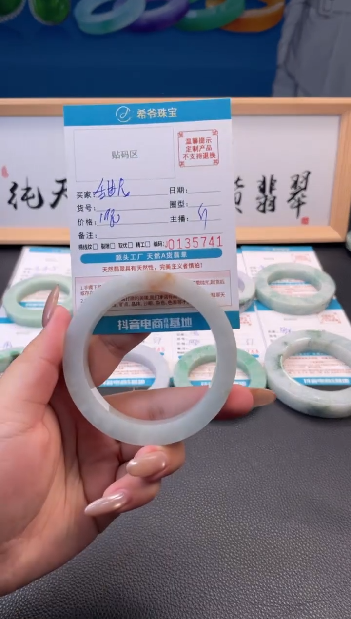 未镶嵌手镯定制翡翠甜**贝59-63