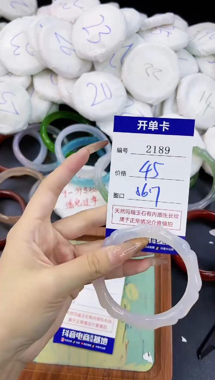 【闪购商品】玛瑙/玉髓手镯合金2189