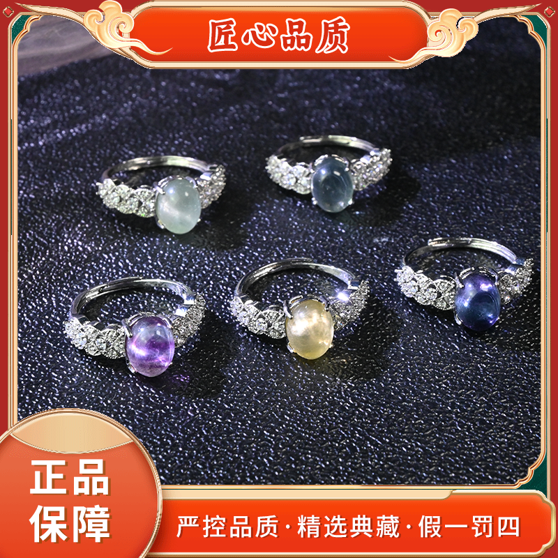 【金凤凰珠宝】YT2877-精美七采萤石戒指-多样性只发一件