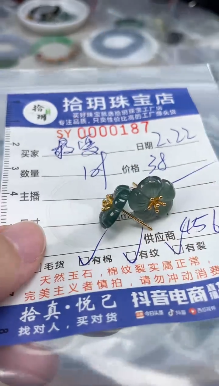【闪购商品】翡翠颈饰银S925镶嵌翡翠挂件耳钉187