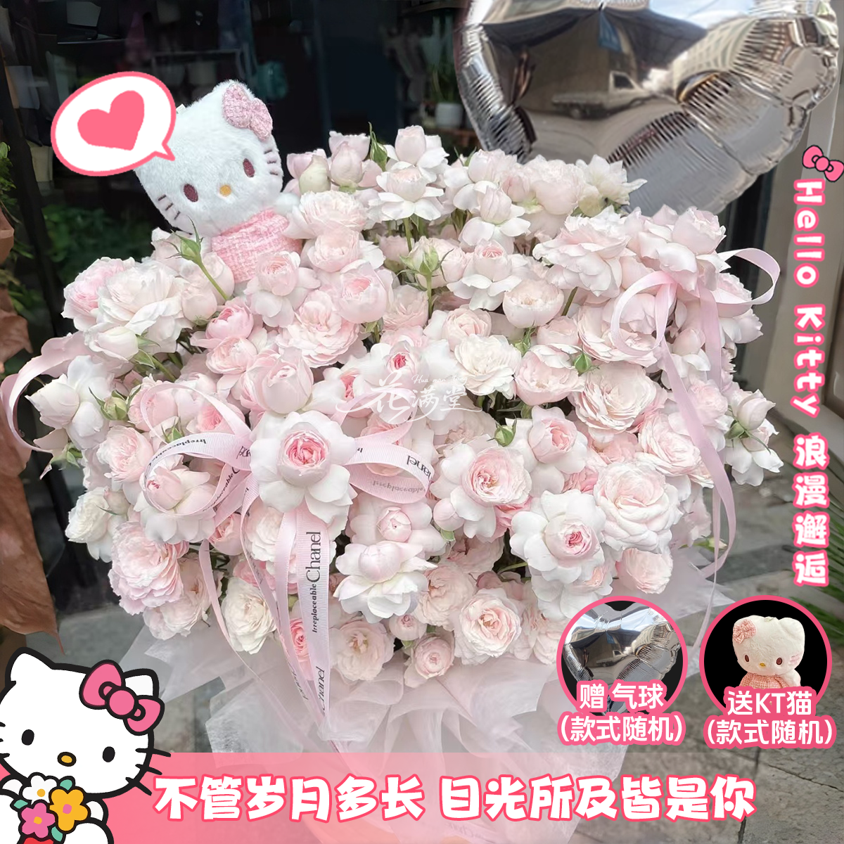 冬日恋【仙子之吻KT猫玩偶气球抱抱桶】送闺蜜恋人朋友鲜花直播间现场直播卖花同城配送小时达