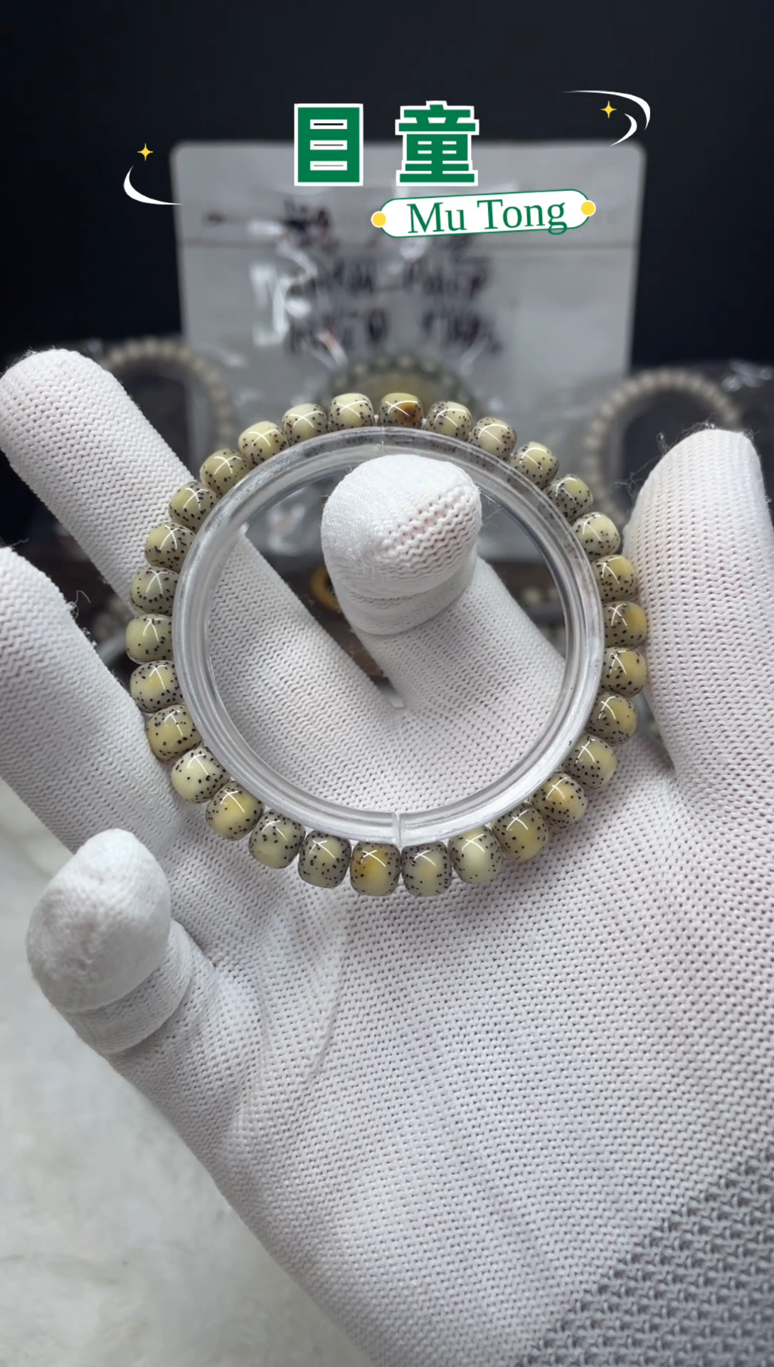 手串星月菩提G*?海南星月菩提A7