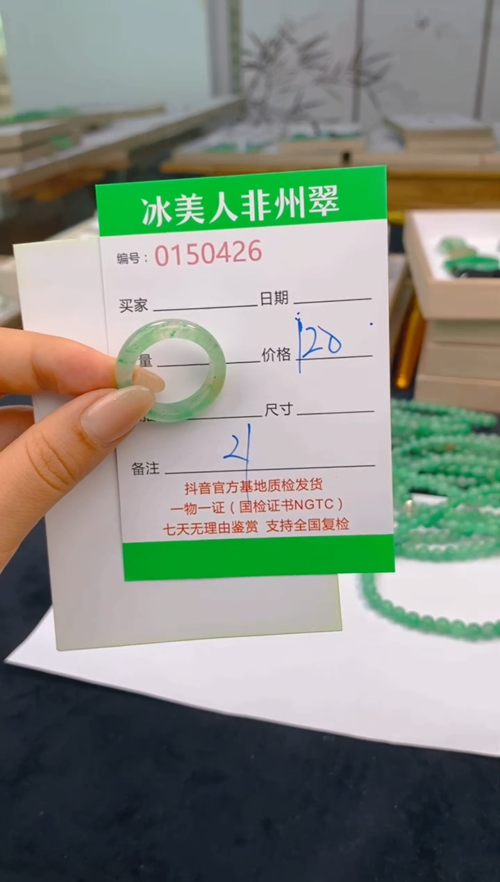 【闪购商品】石英质玉未镶嵌戒圈426