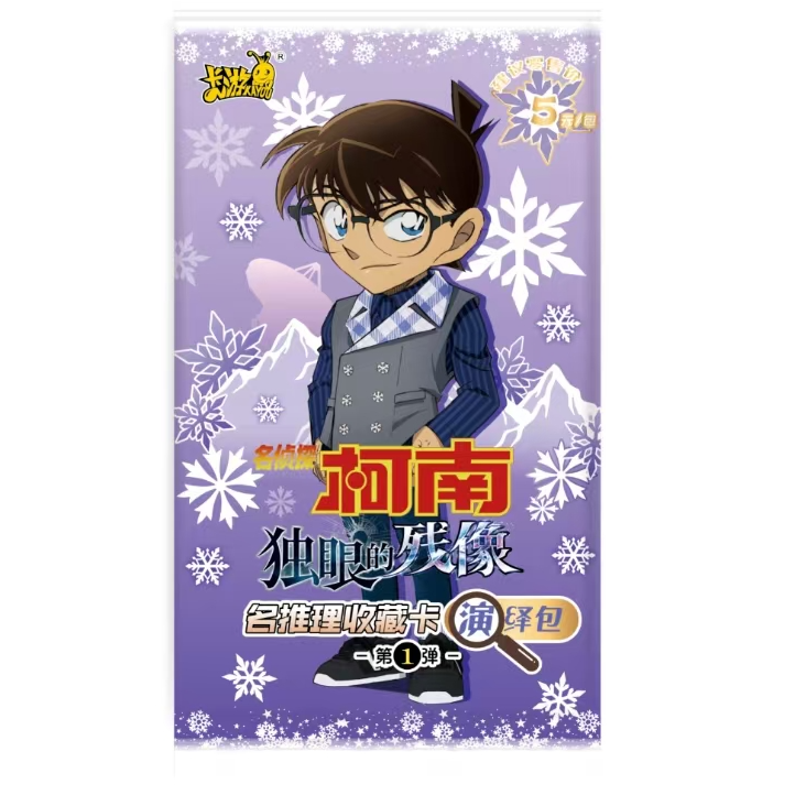 小雨-【柯南演绎包玩法合集】卡游正版授权名侦探柯南独眼的残像