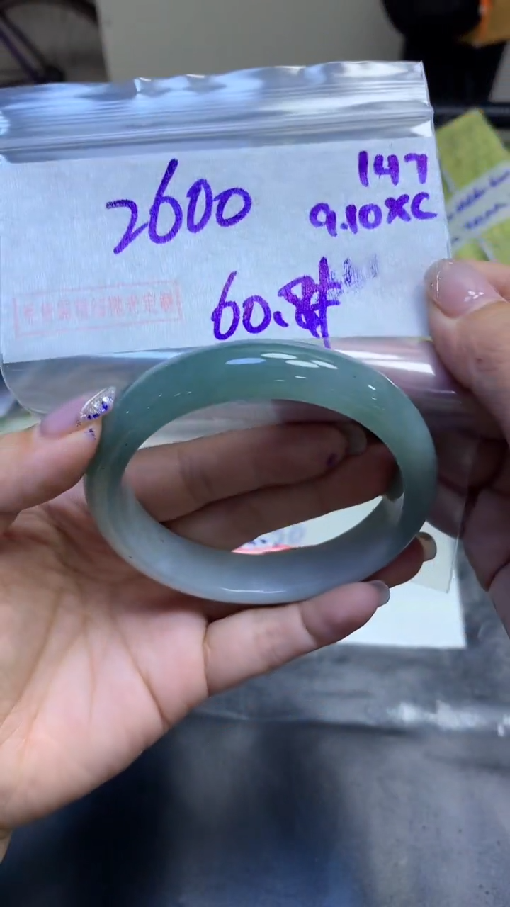未镶嵌定制翡翠147手镯60.8+2600元+拍一发一