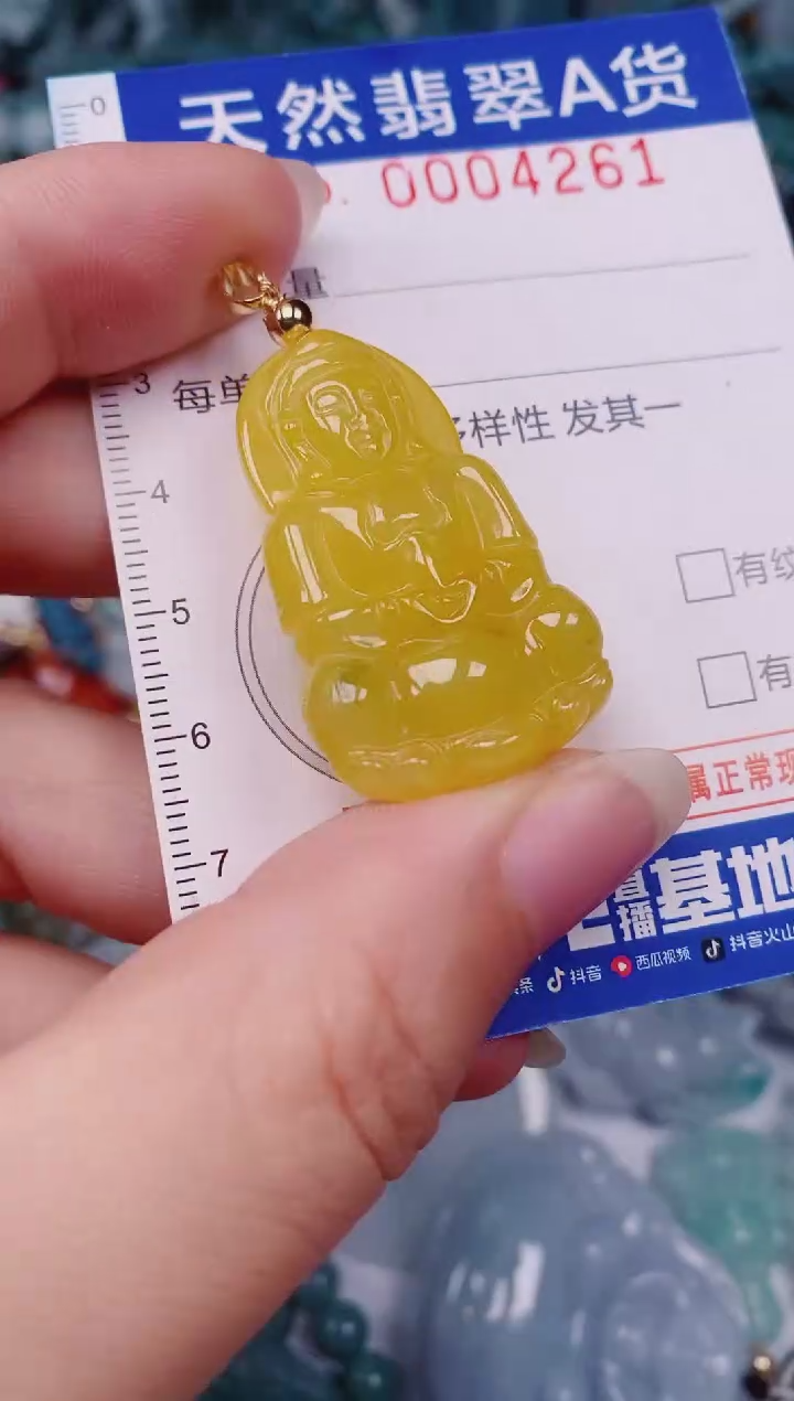 颈饰未镶嵌翡翠00004261