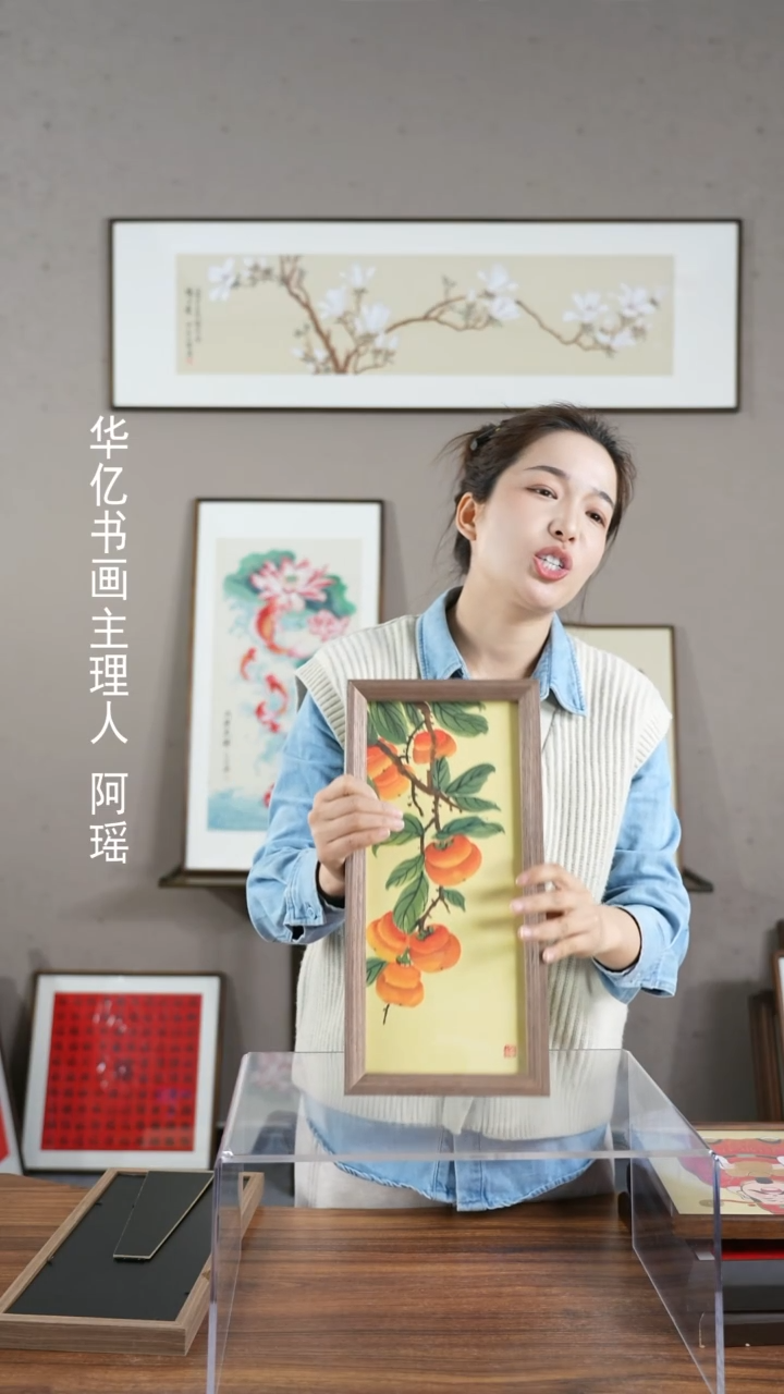 【闪购商品】书法柿子竖版/17*36       