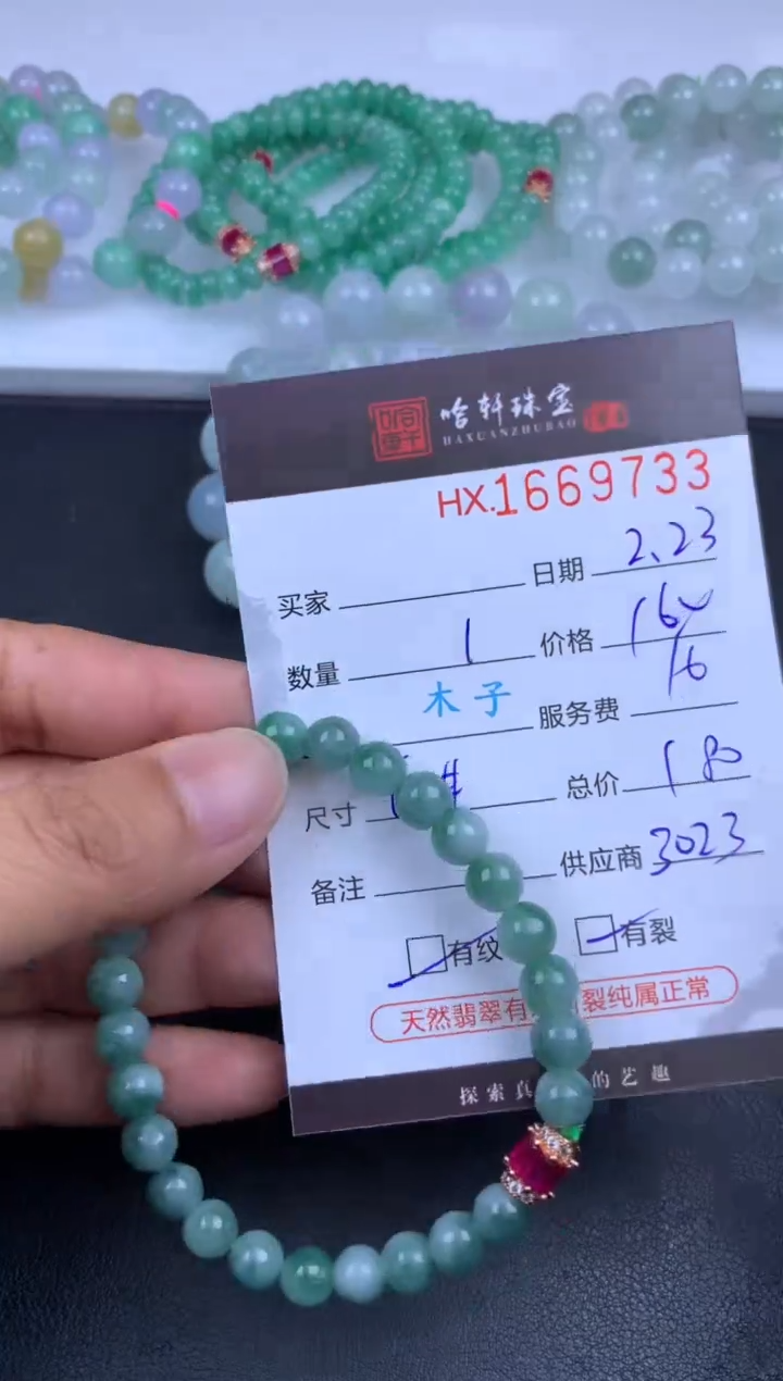 【闪购商品】翡翠挂件未镶嵌哈轩 珠串1（有纹有裂）