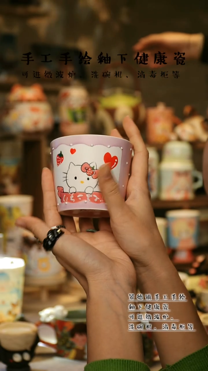 【闪购商品】杯陶瓷景德镇高温釉下彩&A635