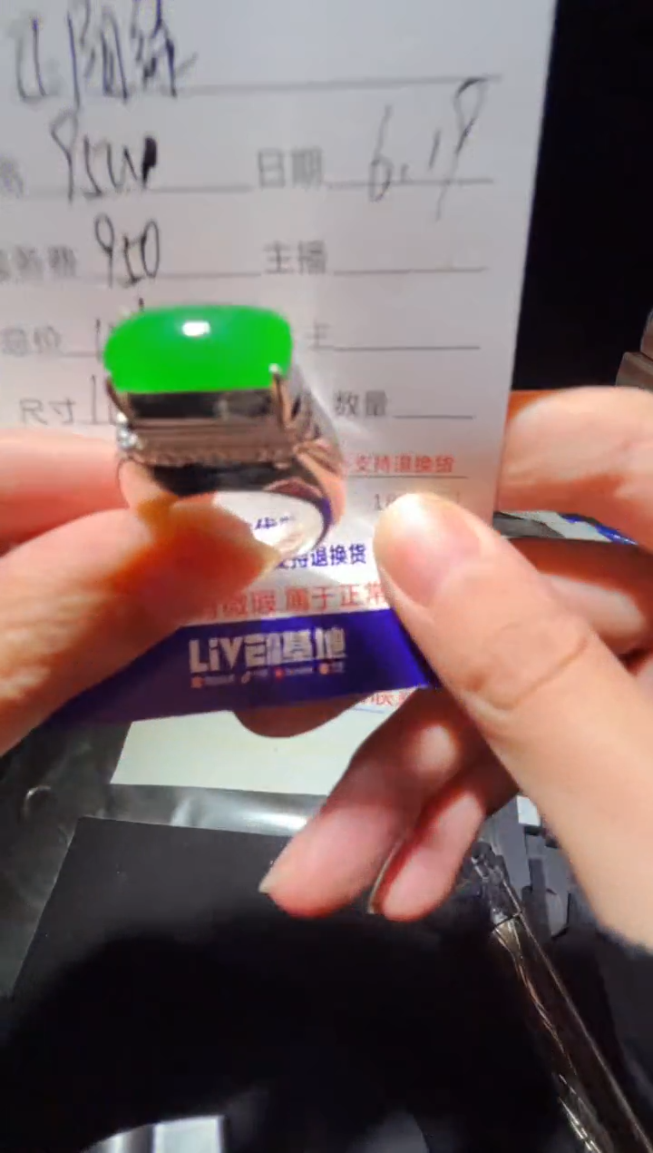 定制翡翠未镶嵌0818379367