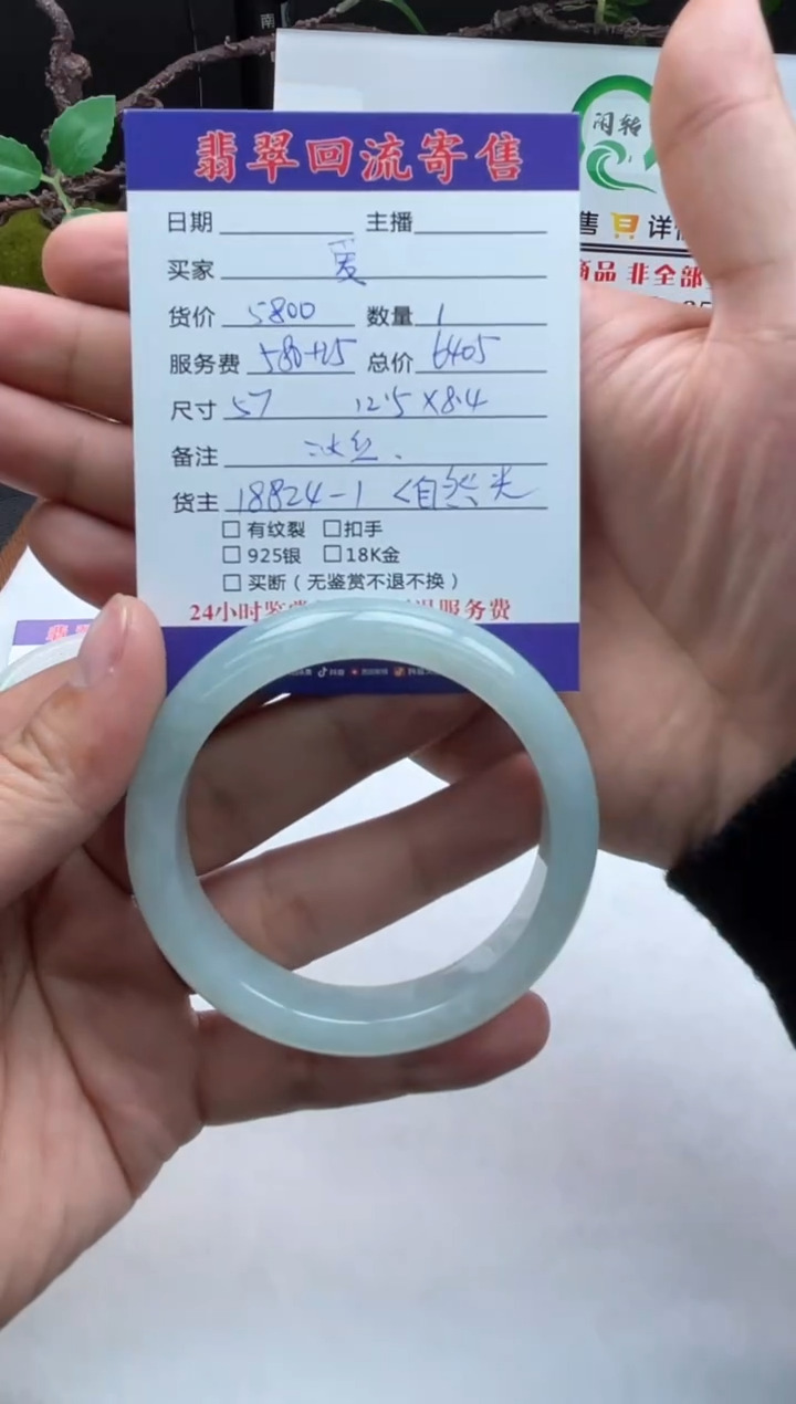 【闪购商品】翡翠手镯未镶嵌手镯