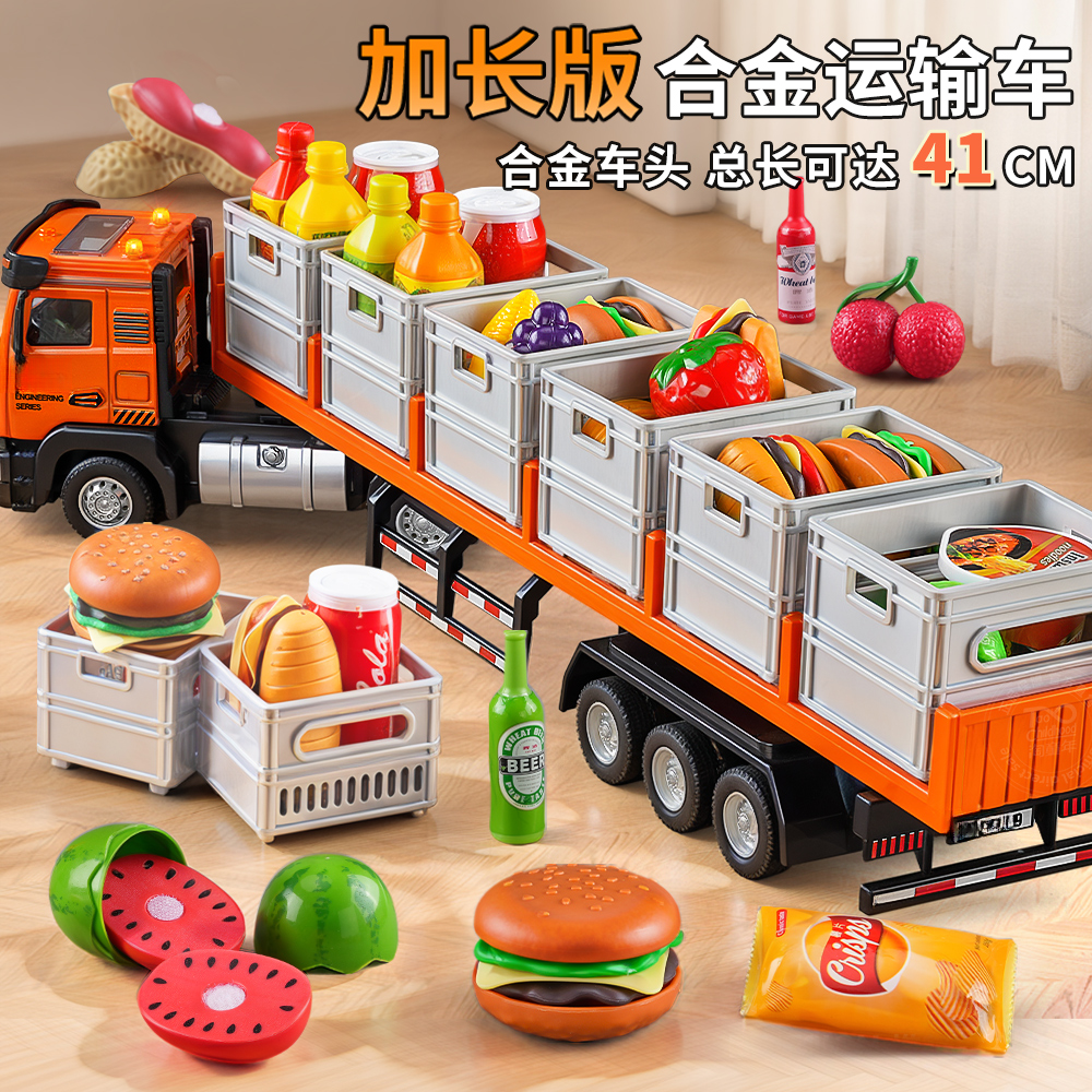 合金运输车玩具儿童水果汉堡车仿真3男工程大卡车加长自卸车汽车6