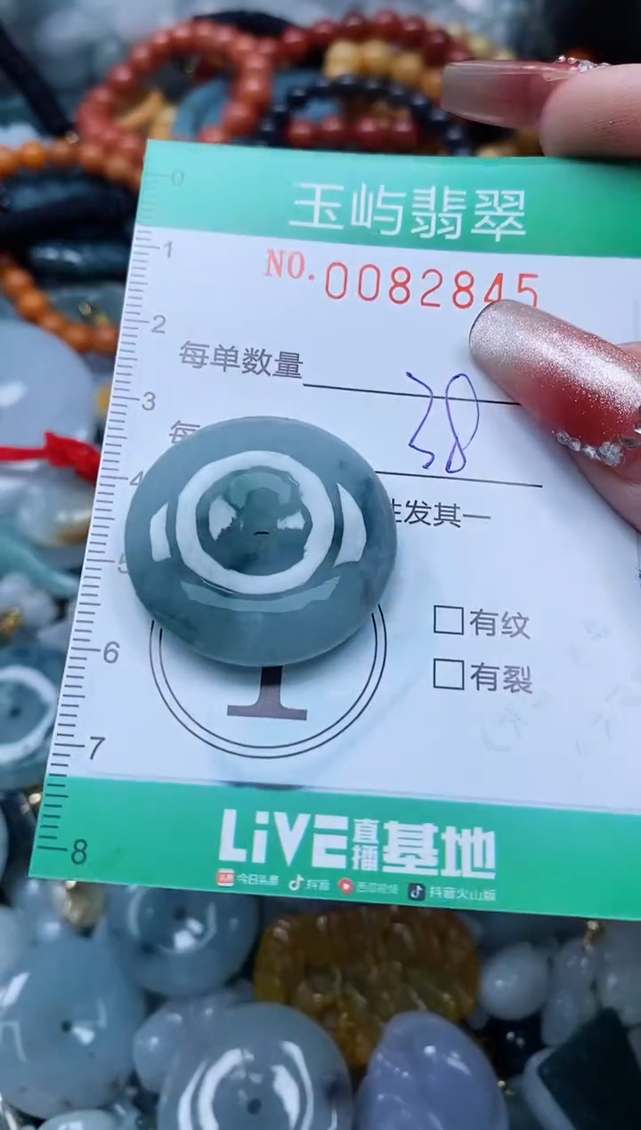 【闪购商品】翡翠颈饰未镶嵌闪购0082845