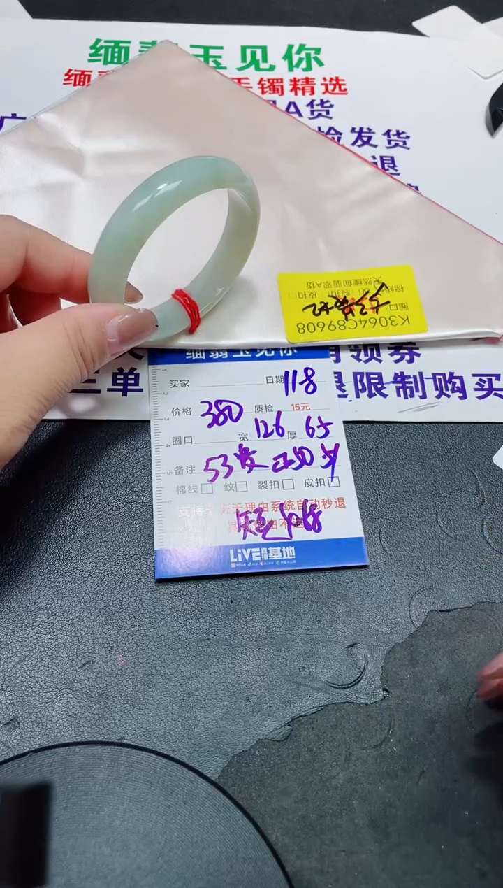 未镶嵌手镯翡翠53贵妃/89608