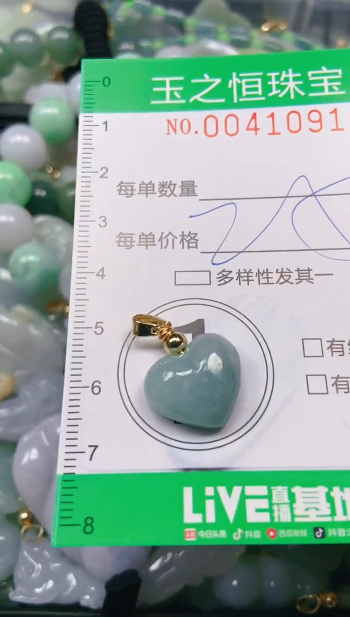 【闪购商品】翡翠颈饰未镶嵌闪购0041091