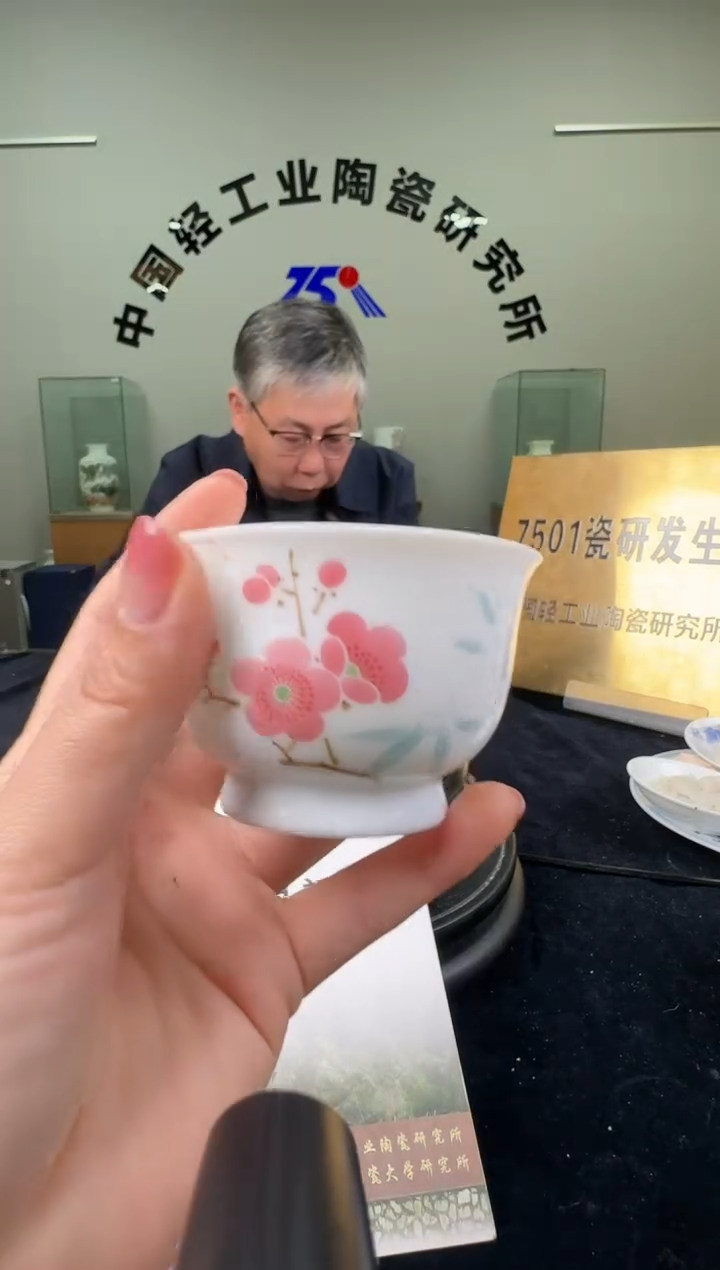 瓷翠竹红梅主人杯
