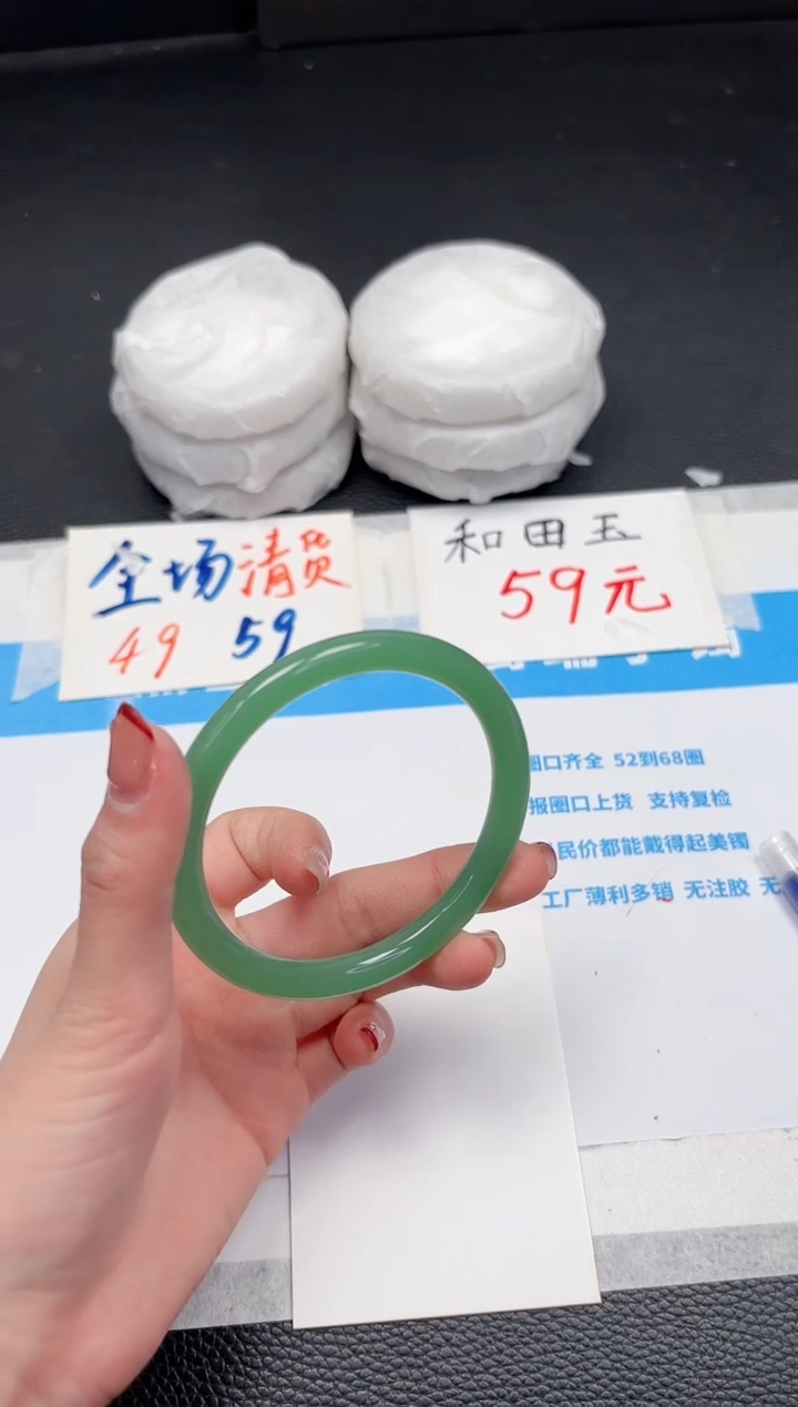 【闪购商品】石英质玉手镯未镶嵌794-59.9