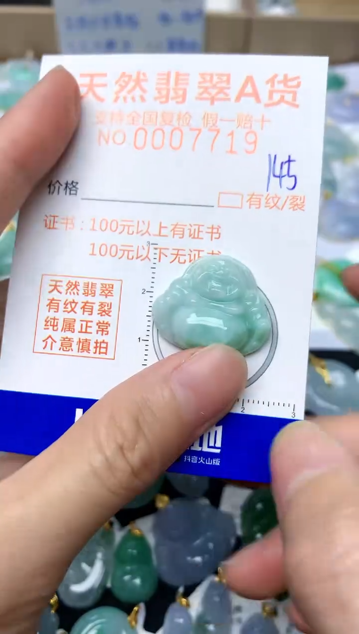 【闪购商品】翡翠颈饰未镶嵌145天然A货翡翠