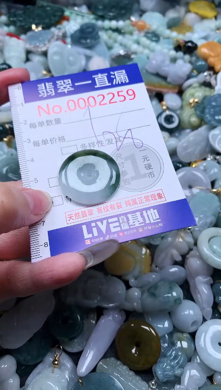 【闪购商品】翡翠吊坠(不含链)未镶嵌2259