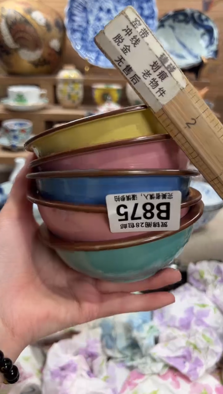 瓷片糖**?      B875