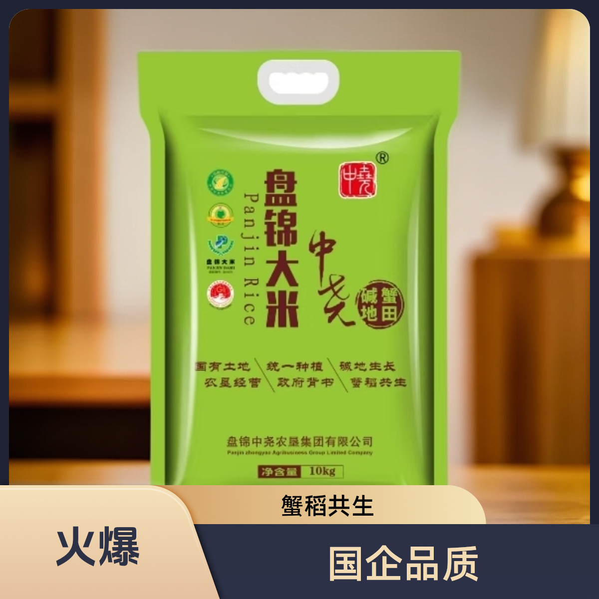 2025新米盘锦中尧东北蟹田东北大米珍珠粳米20斤