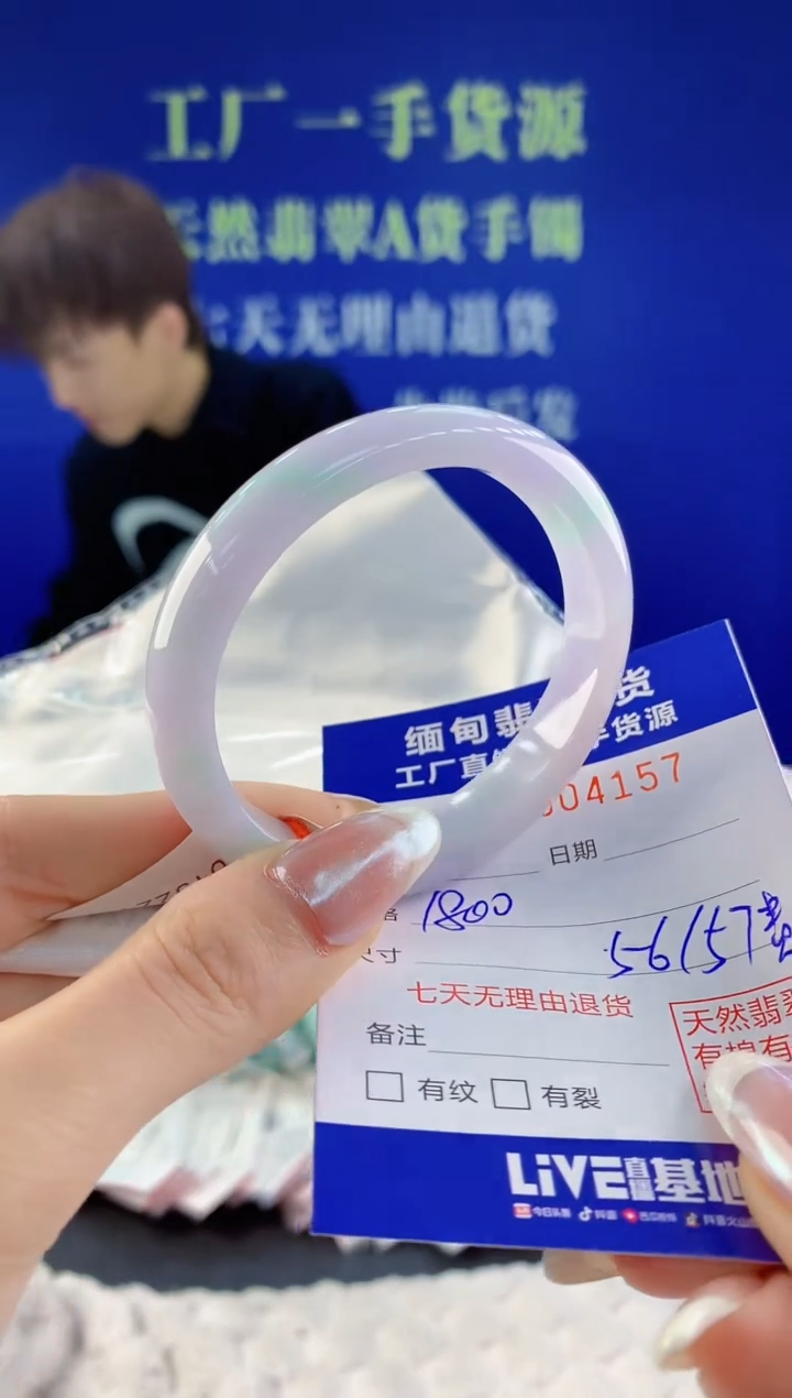 【闪购商品】翡翠手镯未镶嵌57天然A货翡翠