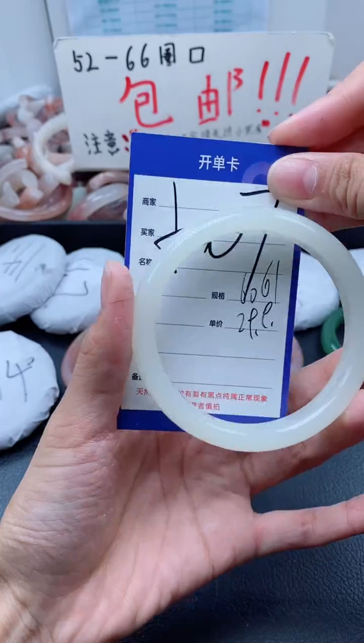 【闪购商品】石英质玉手镯未镶嵌507-60
