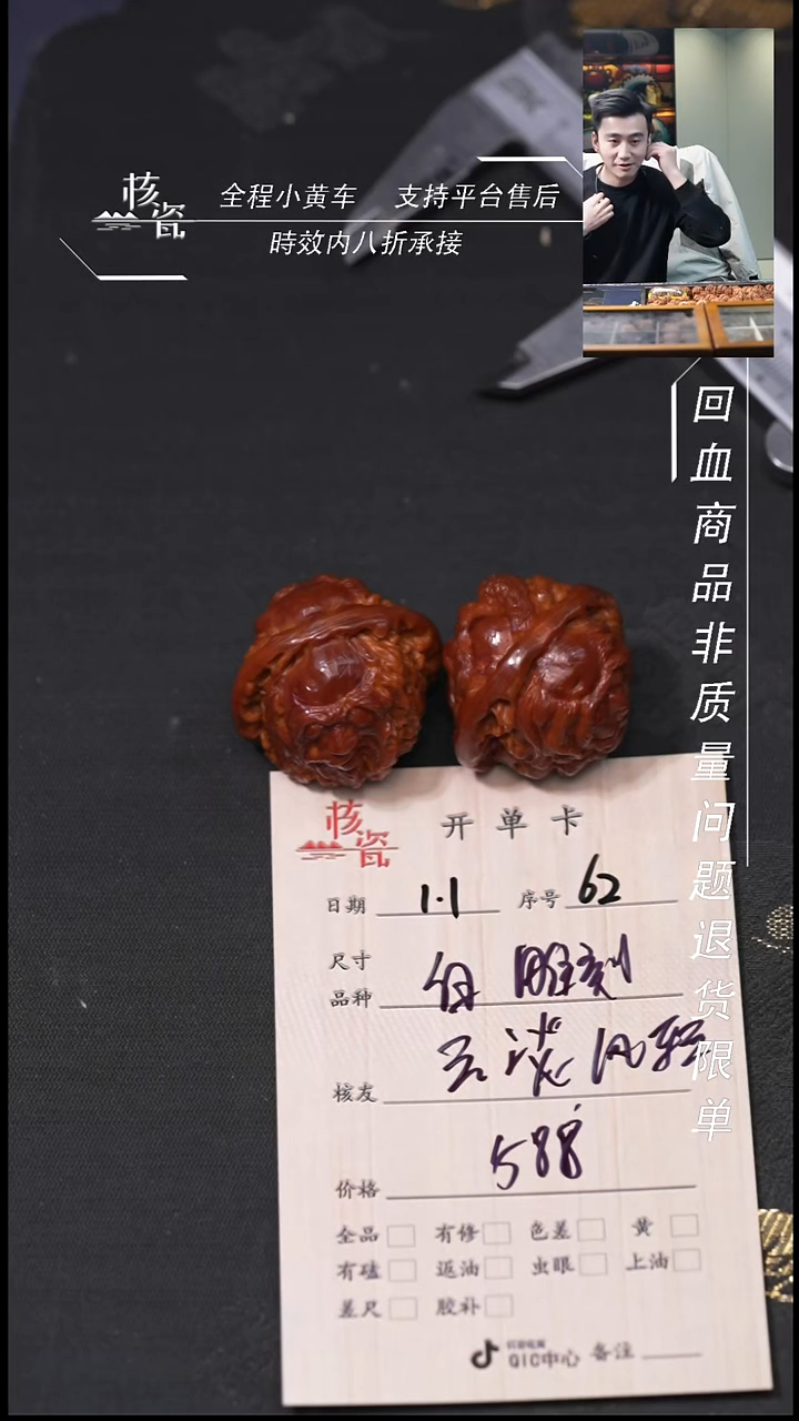 吊坠桃核-****-白狮子62