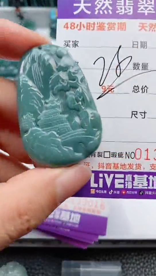 【闪购商品】翡翠颈饰未镶嵌