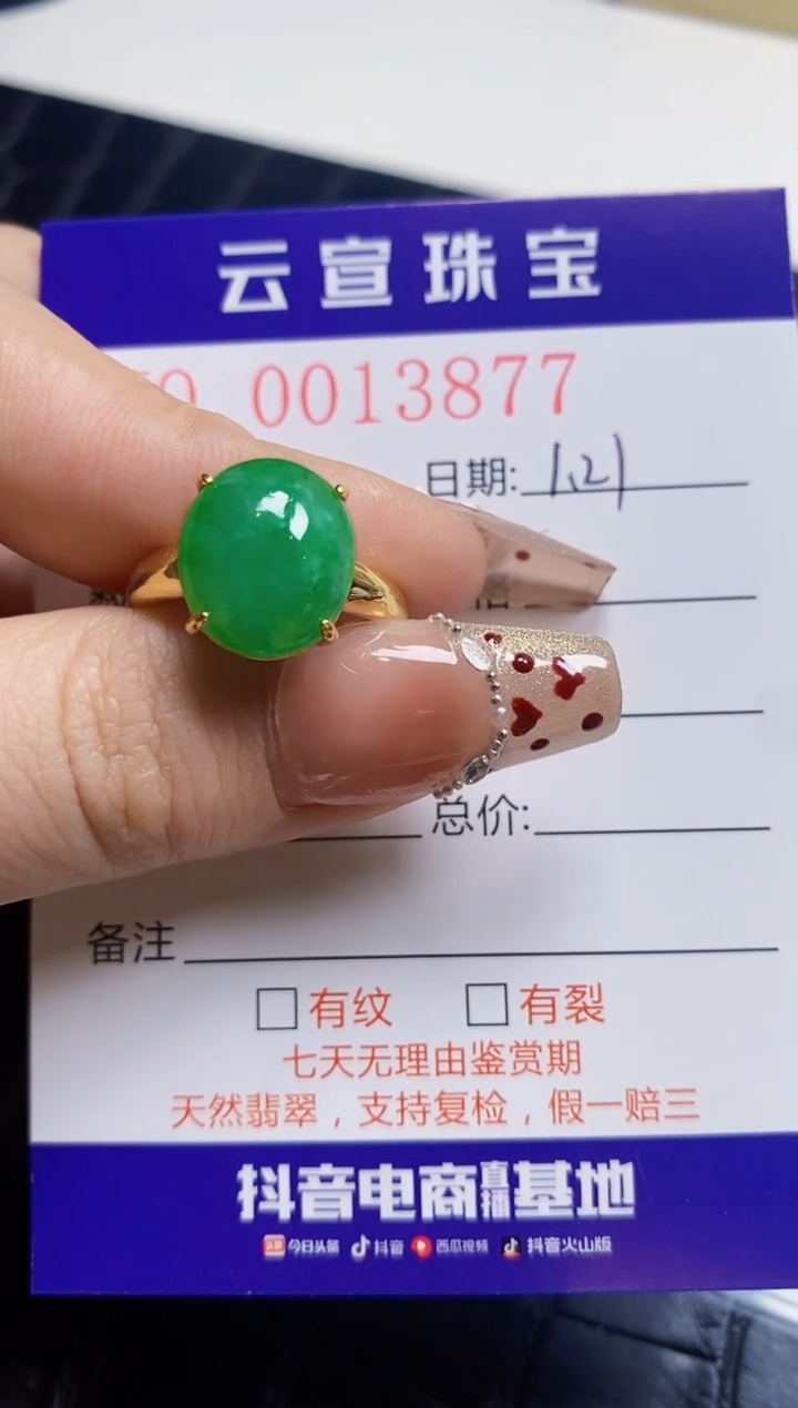 【闪购商品】翡翠戒指银S925镶嵌/3877