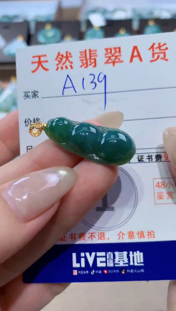 颈饰未镶嵌翡翠天然缅甸翡翠A货挂件 