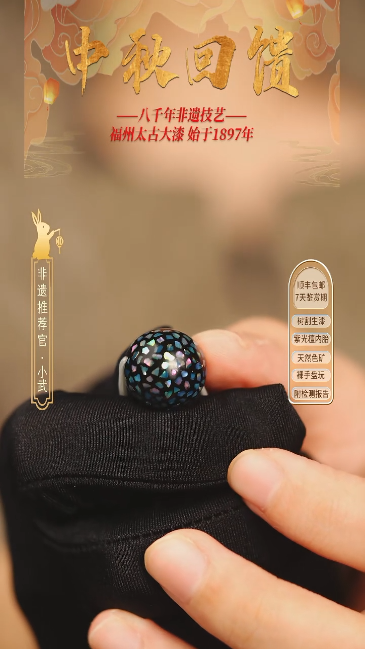 @1.5满螺钿极光绿 @ 1颗大漆珠 非遗大漆