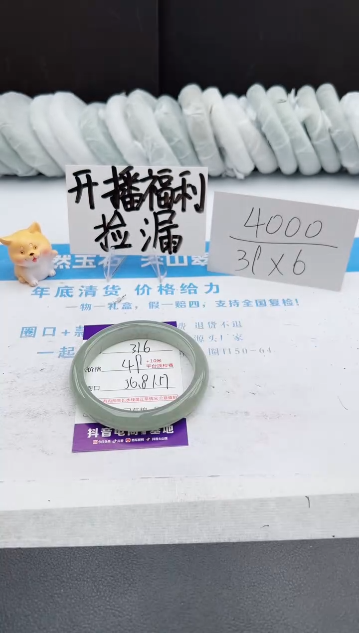 【闪购商品】石英质玉手镯未镶嵌j316-DC56.8