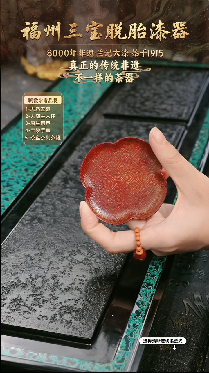 兰记手工漆器-一物一拍 以商品图片为主