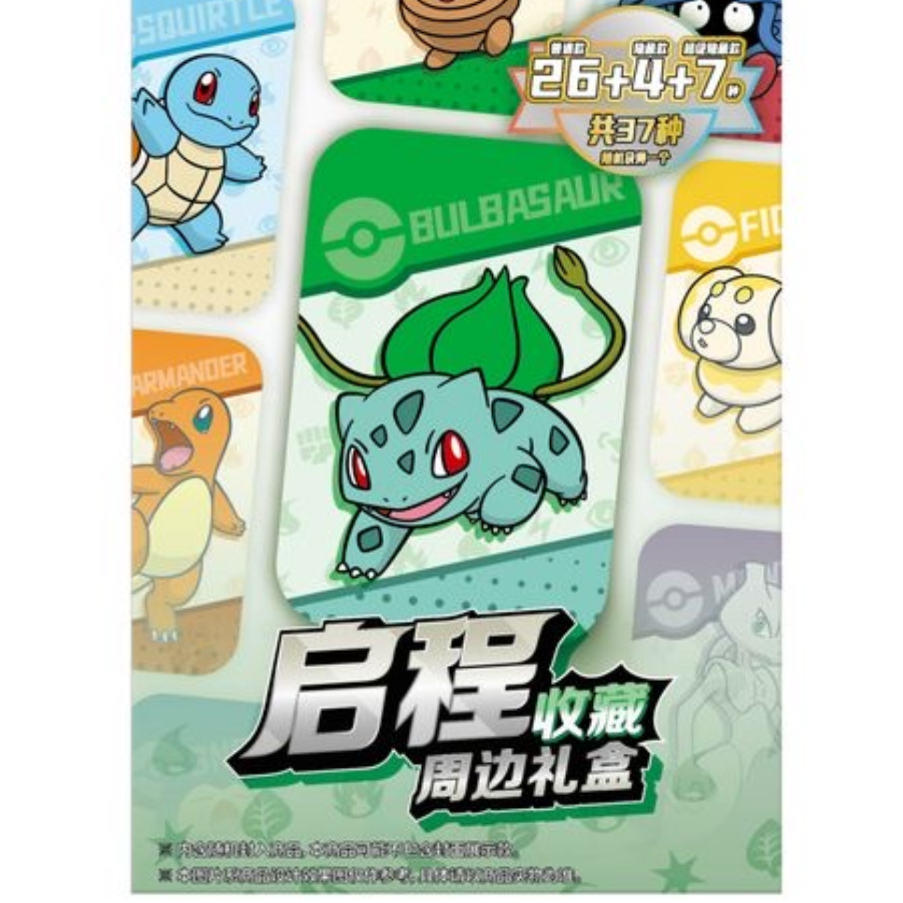 【佳佳】简中宝可梦启程收藏聚宝盆玩法!(默认代拆）