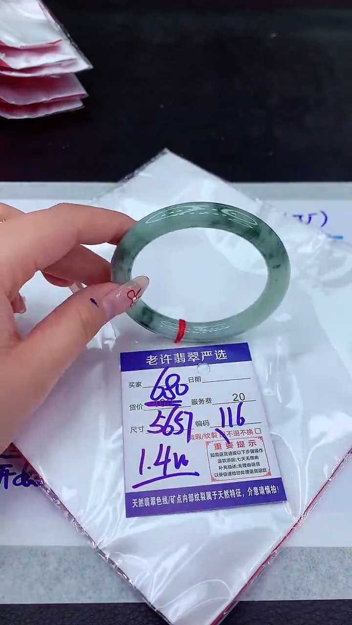 【闪购商品】翡翠手镯未镶嵌111111111111
