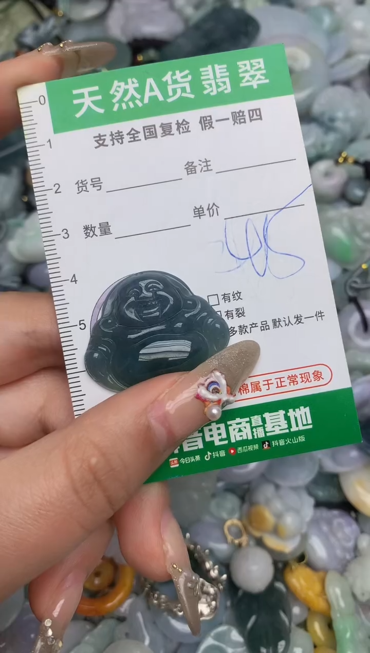 【闪购商品】翡翠颈饰未镶嵌天然缅甸A货翡翠吊坠