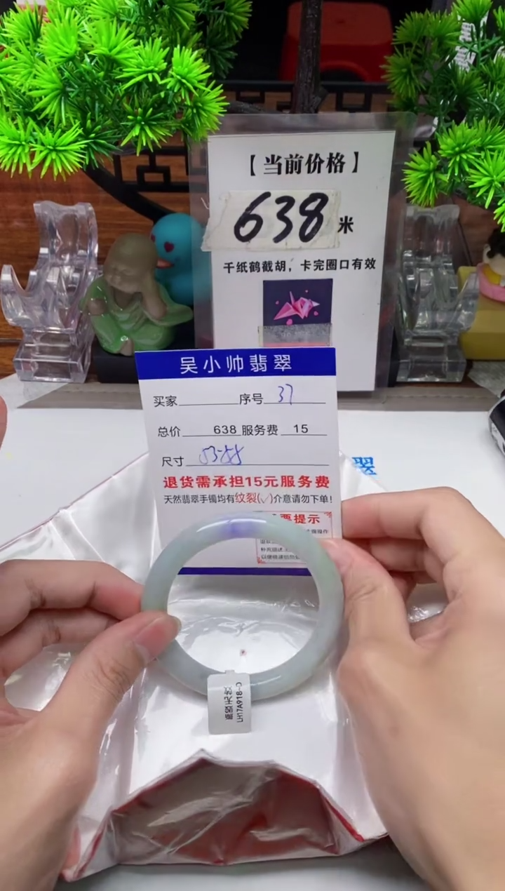 【闪购商品】翡翠手镯未镶嵌37缅甸天然A货翡翠