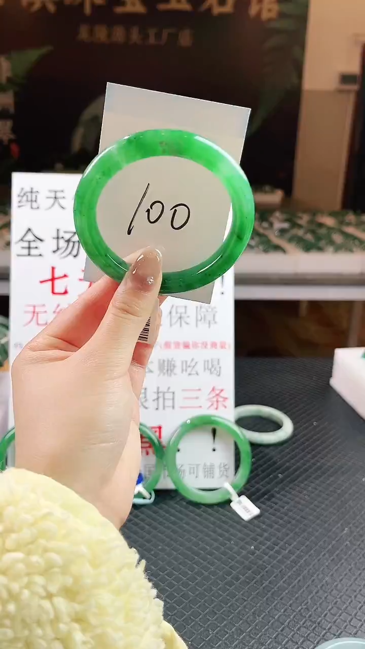 未镶嵌手镯石英质玉（非洲翠）微瑕一经发货运费不退介意勿拍