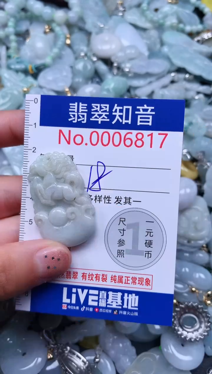 【闪购商品】翡翠吊坠(不含链)未镶嵌6817