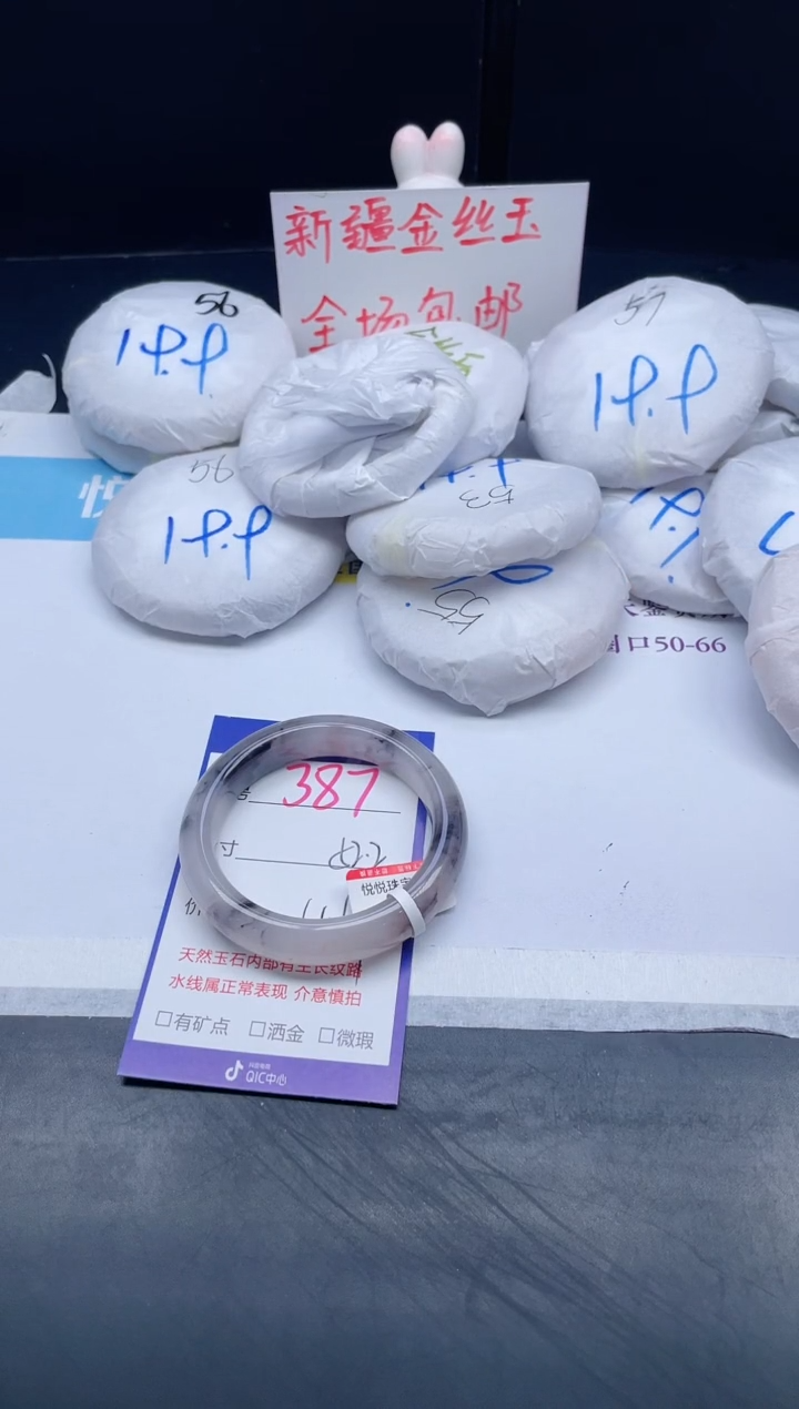 【闪购商品】石英质玉手镯未镶嵌387-52.2