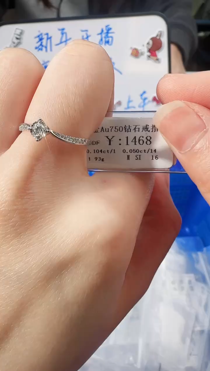 【闪购商品】钻石戒指/指环18K金镶嵌1300