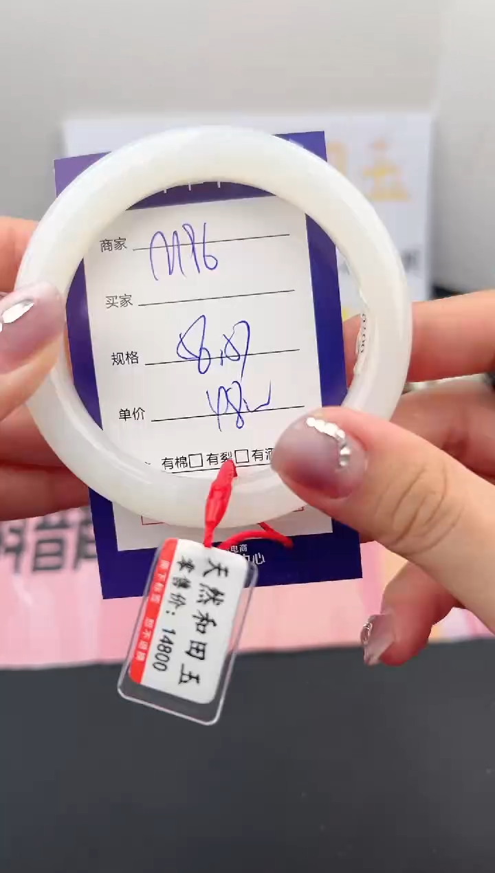 【闪购商品】和田玉手镯未镶嵌微色差M96