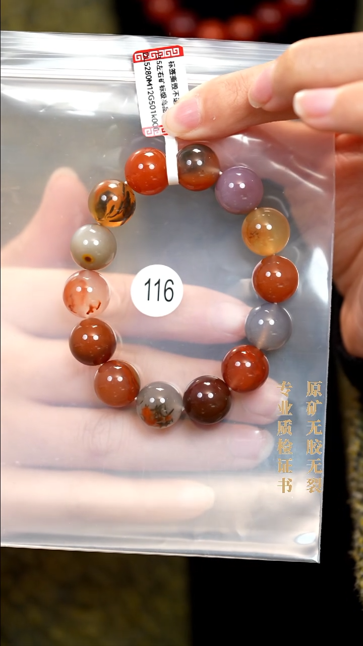 未镶嵌手串南红玛瑙悠***儿原矿无优化无胶裂13.5多宝含盐源