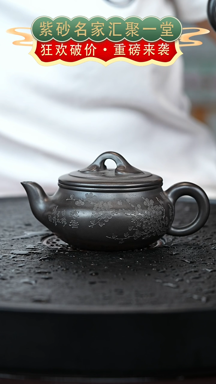 茶壶紫砂宜兴紫砂
