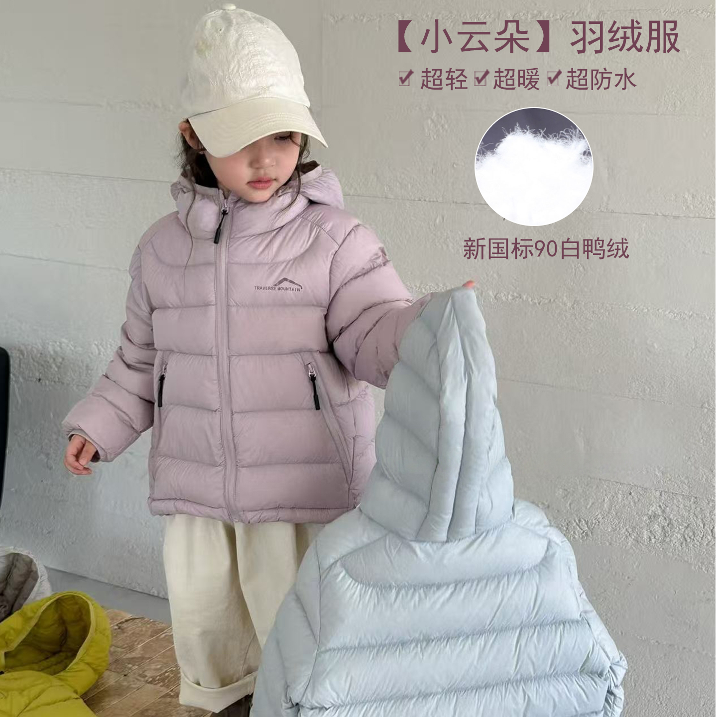 2025冬季新款儿童羽绒服男女童90白鸭绒羽绒服Y25301