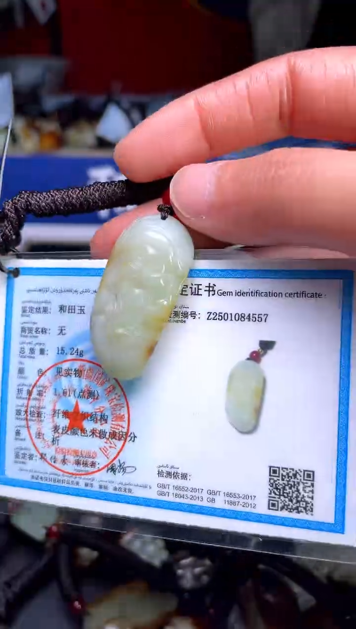 【闪购商品】和田玉颈饰未镶嵌11