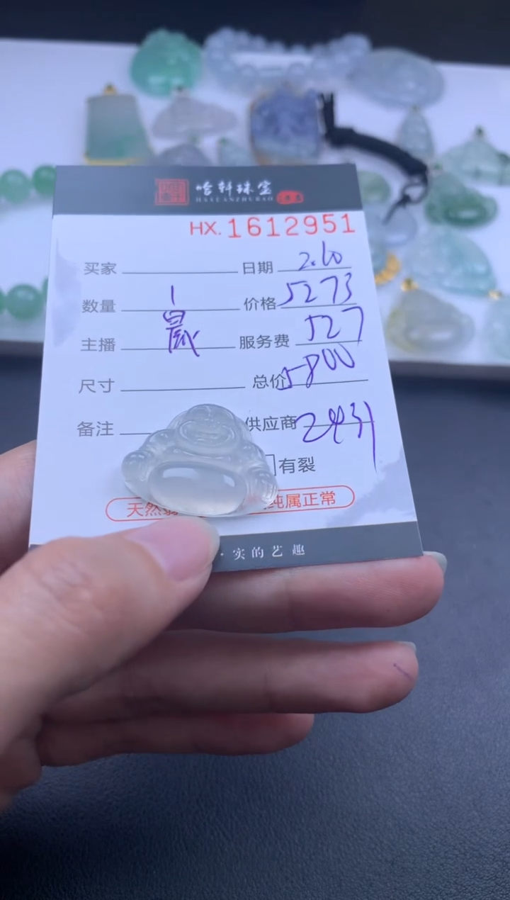 【闪购商品】翡翠挂件未镶嵌哈轩 挂件1