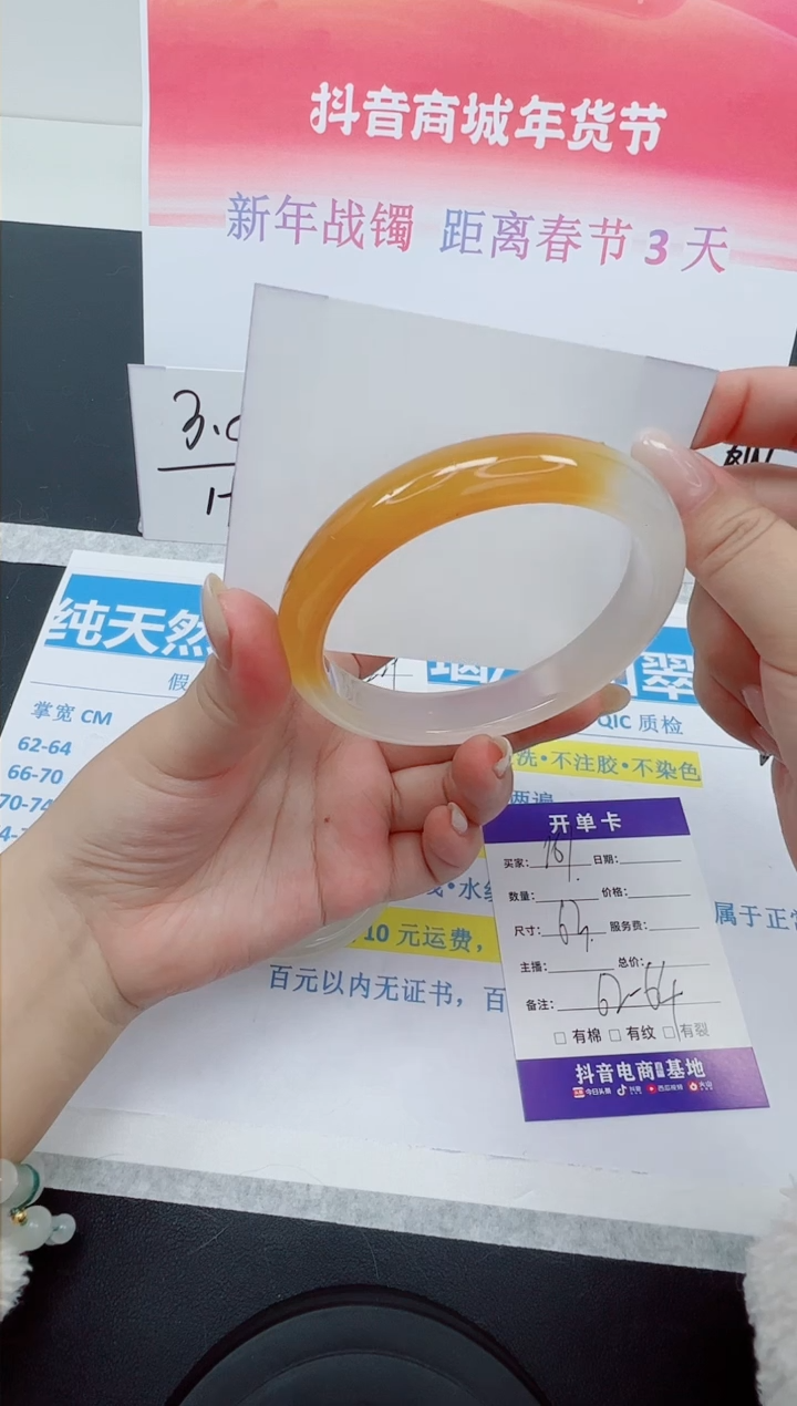 【闪购商品】石英质玉手镯未镶嵌编号：161--63圈 玛瑙